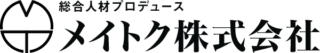 メイトク株式会社